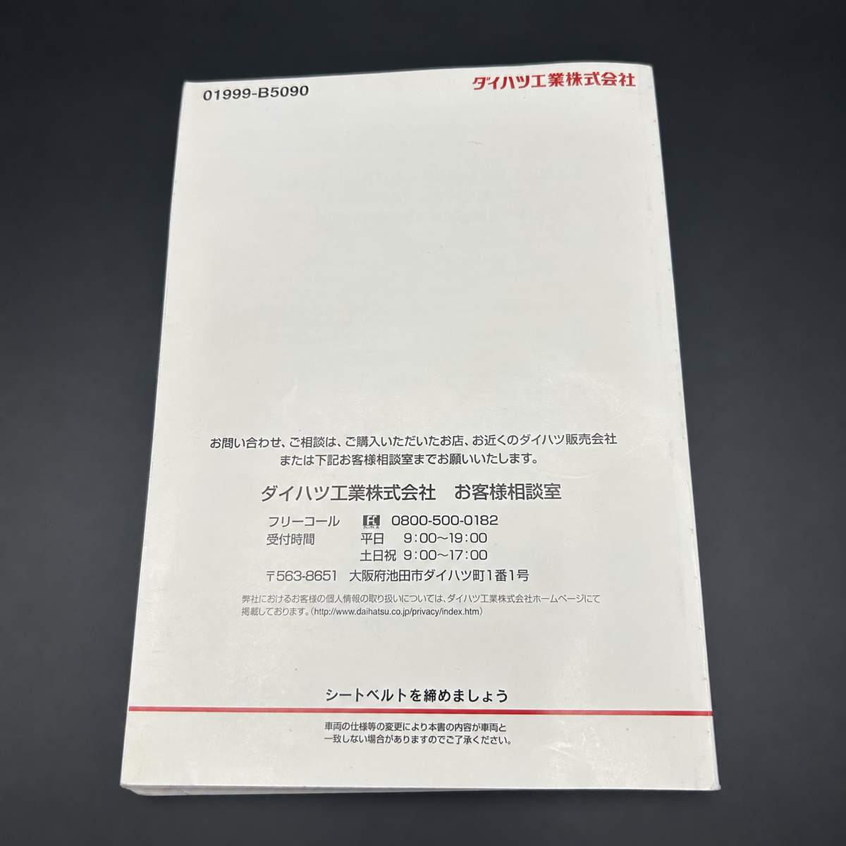 Daihatsu Hijet owner's manual