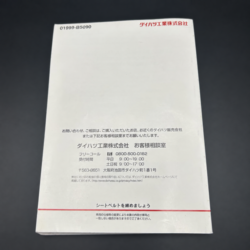 Daihatsu Hijet owner's manual