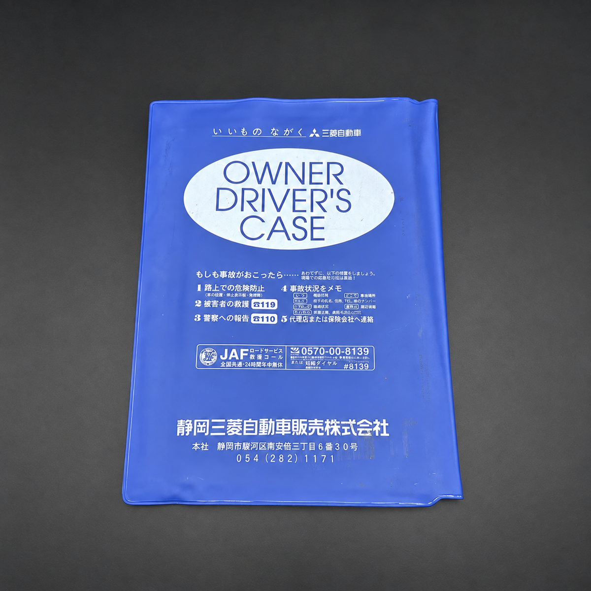 Japanese Mitsubishi Owner's Manual Holders