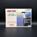 Mazda RX7 Savanna FC Mini Brochure