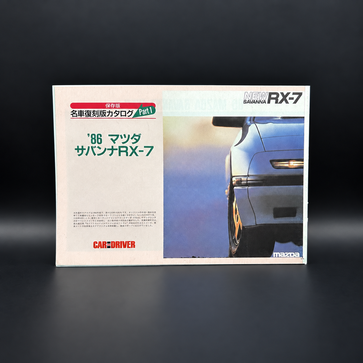 Mazda RX7 Savanna FC Mini Brochure