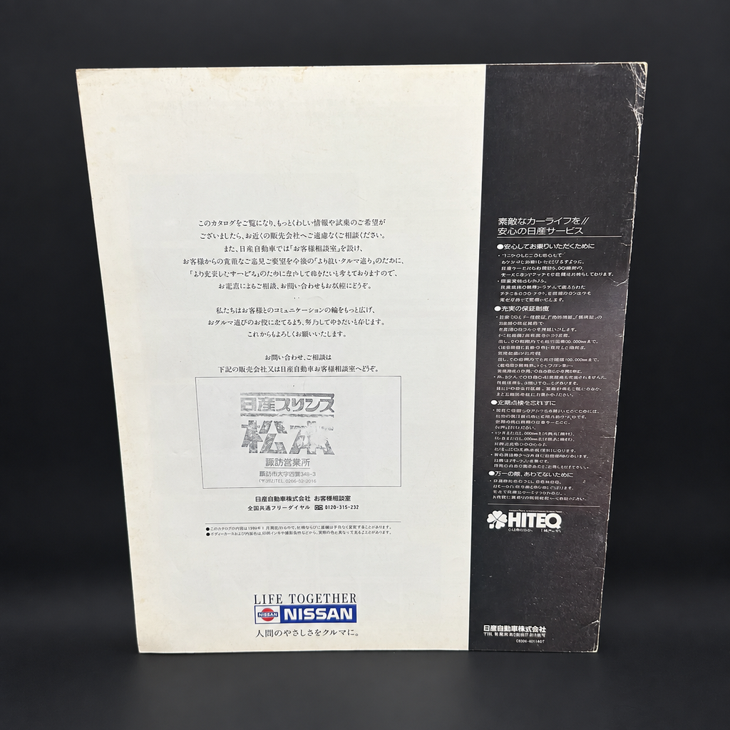 Nissan 180sx Sales Brochure
