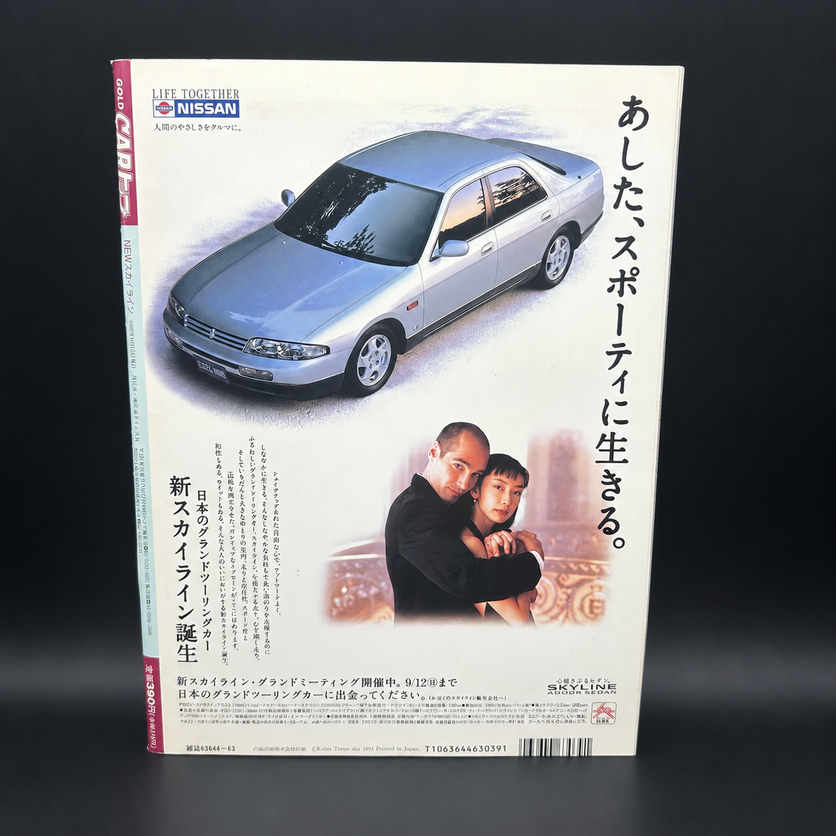 Nissan Skyline Magazine