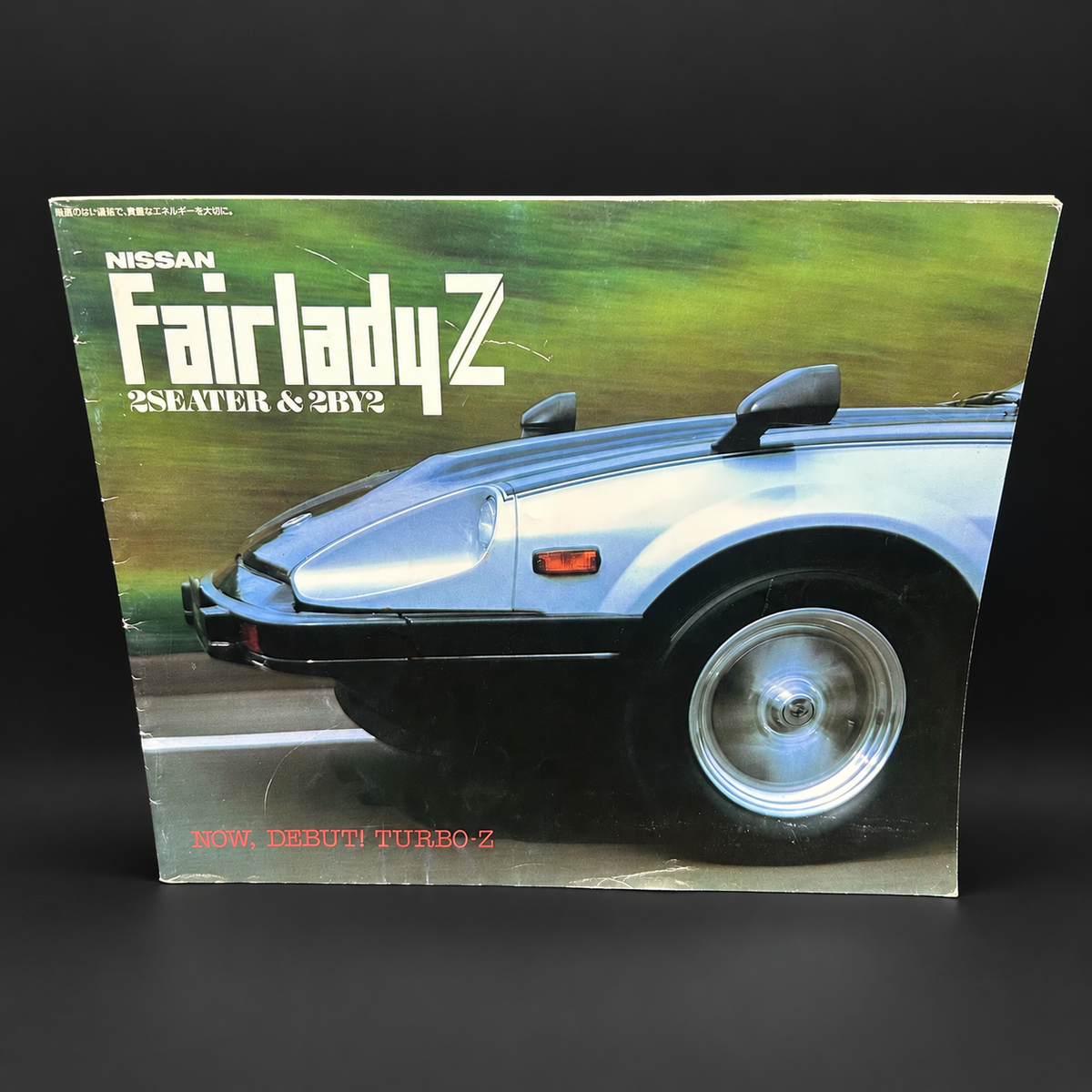 Nissan S130 Fairlady Z 2 Seater / 2+2 Sales Brochure