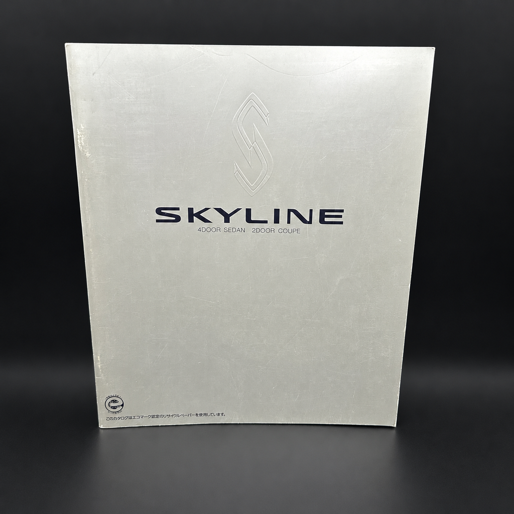Nissan Skyline R33 4 Door Sedan Series 1 / 1.5 Sales Brochure
