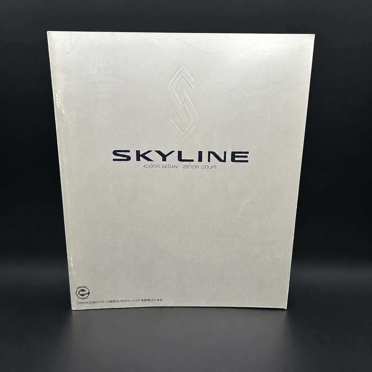 Nissan Skyline R33 4 Door Sedan Series 1 / 1.5 Sales Brochure