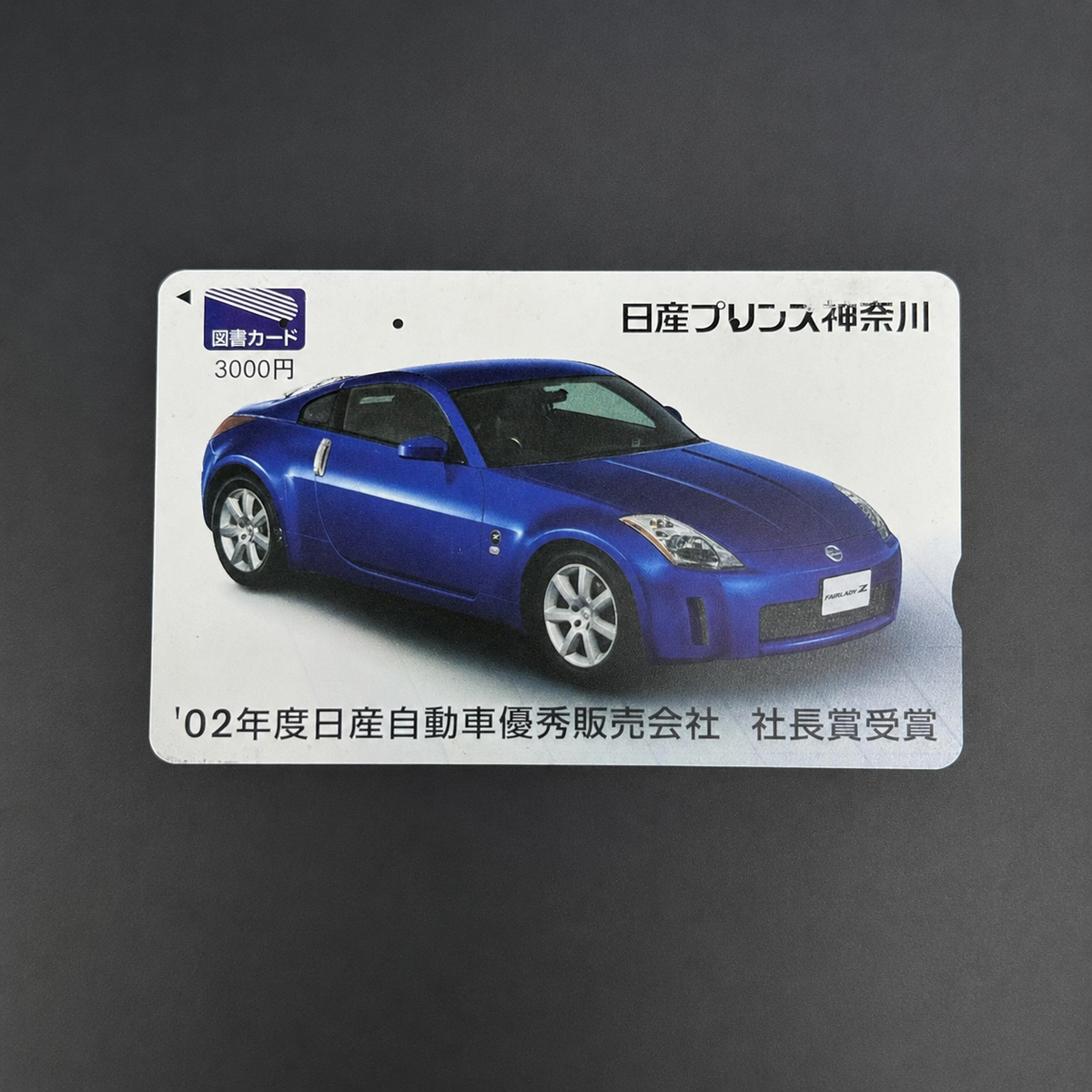 Japanese Collectible Phone Cards