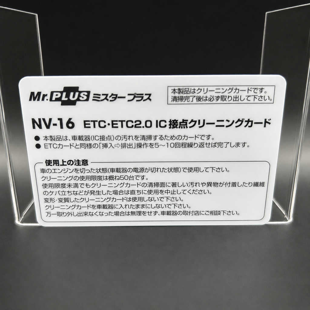 ETC Toll Card Reader Card