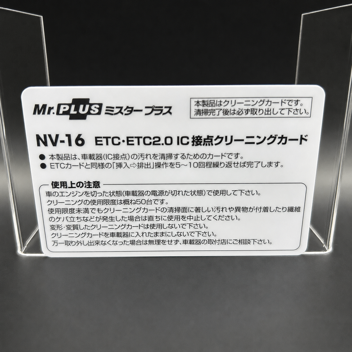 ETC Toll Card Reader Card
