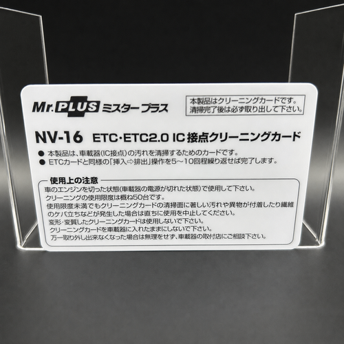 ETC Toll Card Reader Card