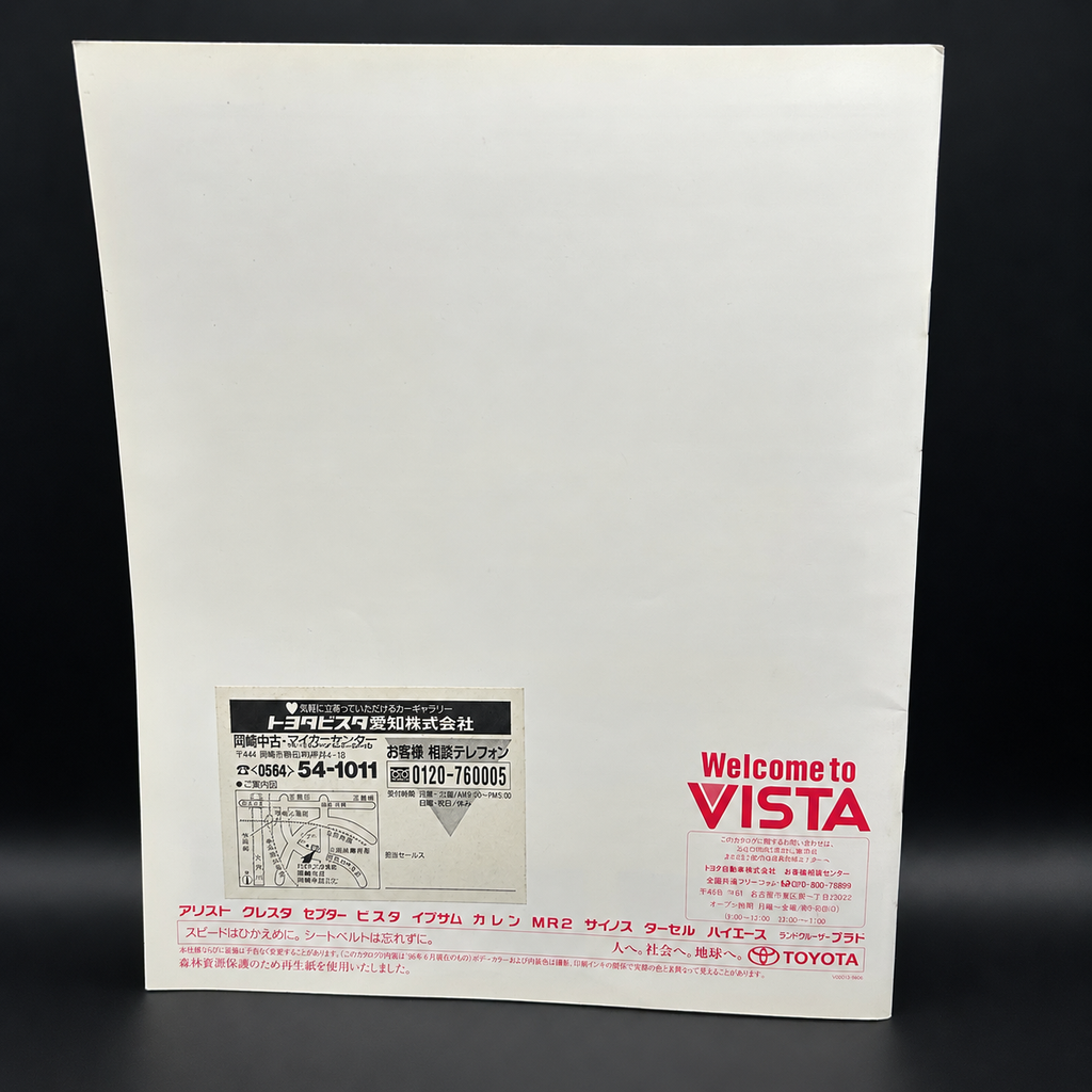 Toyota MR2 Sales Brochure