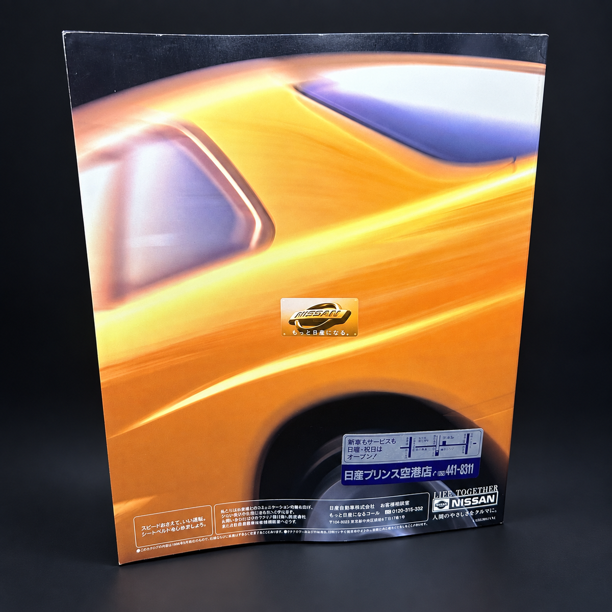 Nissan Skyline R34 2 Door Sports Coupe Sales Brochure