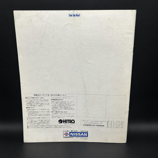 Nissan Skyline R32 Sales Brochure