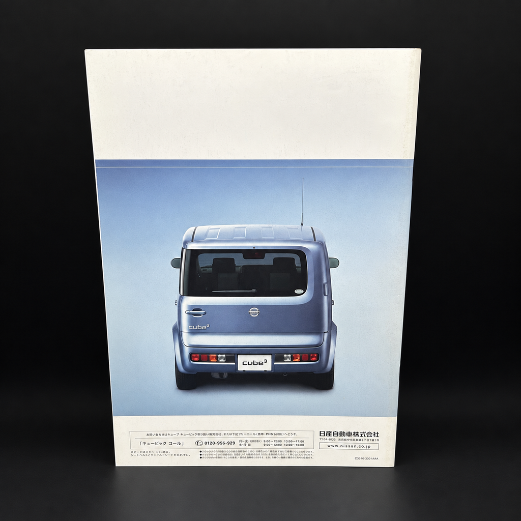 Nissan Z11 Cube 3 Sales Brochure