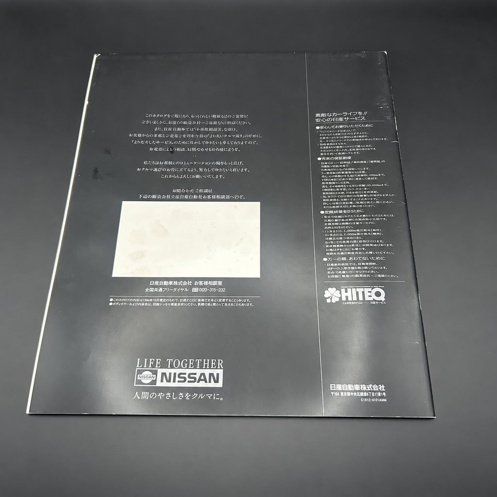 Nissan Z32 300zx Fairlady Z Sales Brochure