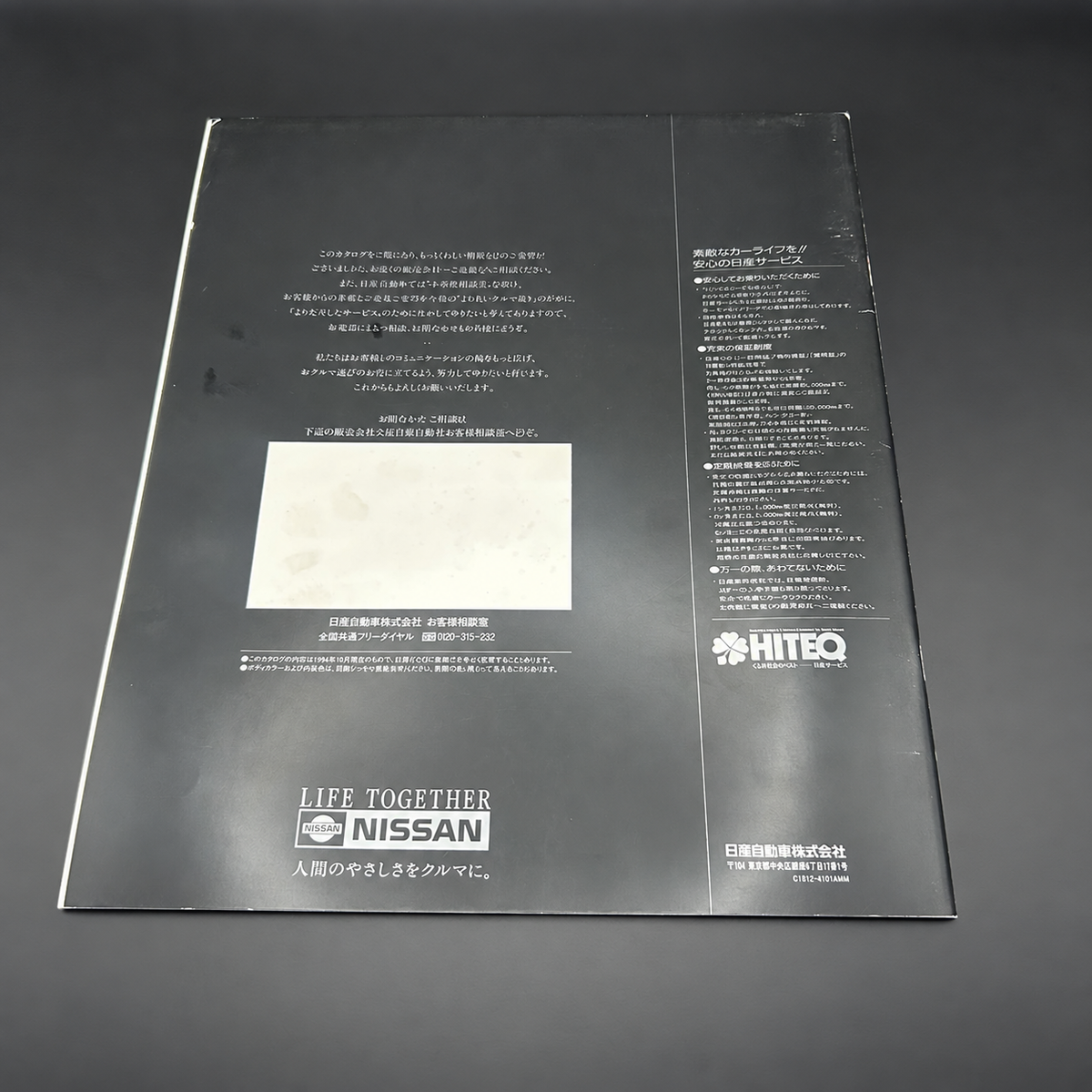 Nissan Z32 300zx Fairlady Z Sales Brochure