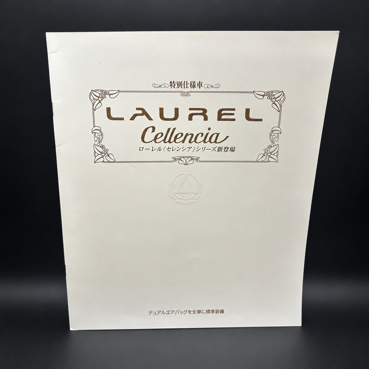 Nissan Laurel Cellencia Sales Brochure