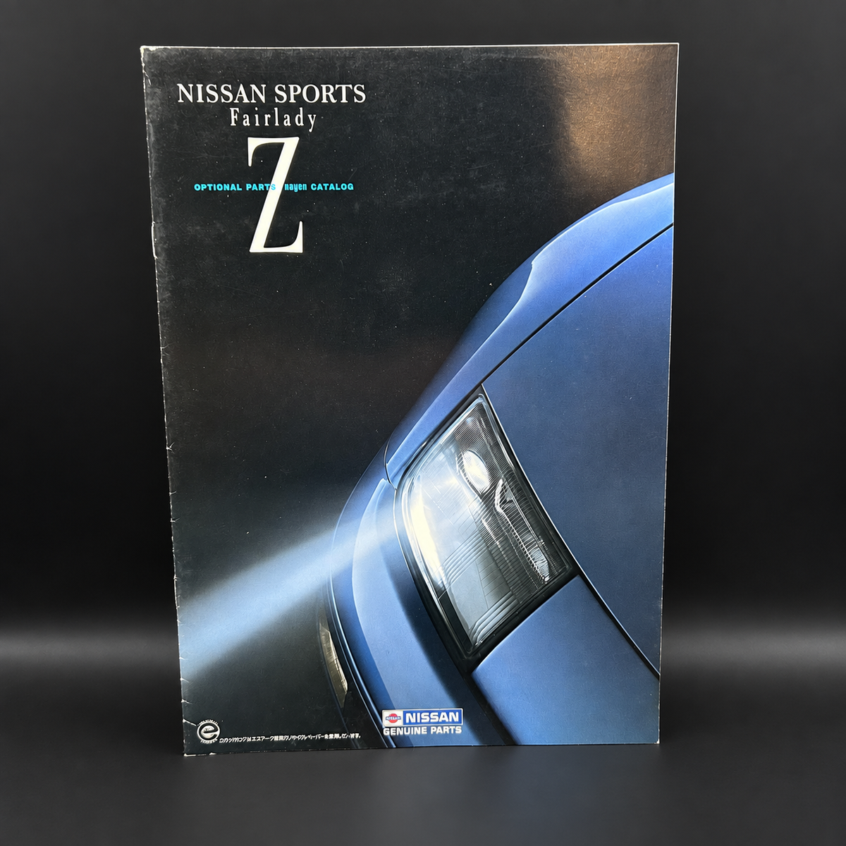 Nissan Z32 300zx Fairlady Z Optional Parts Brochure