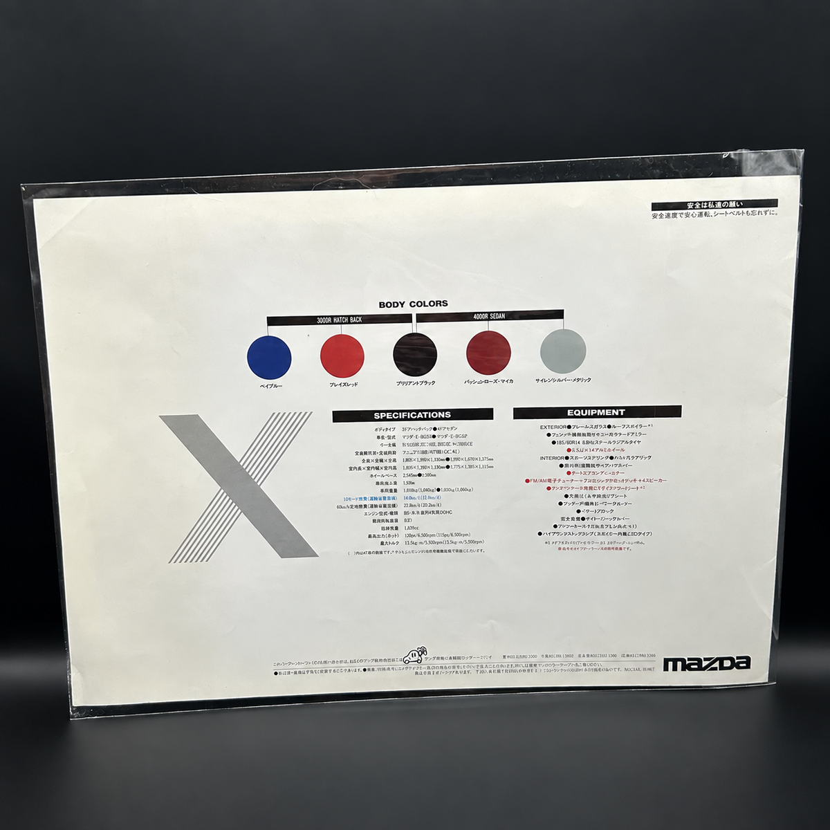 Mazda Familia Special Version Interplay X Brochure
