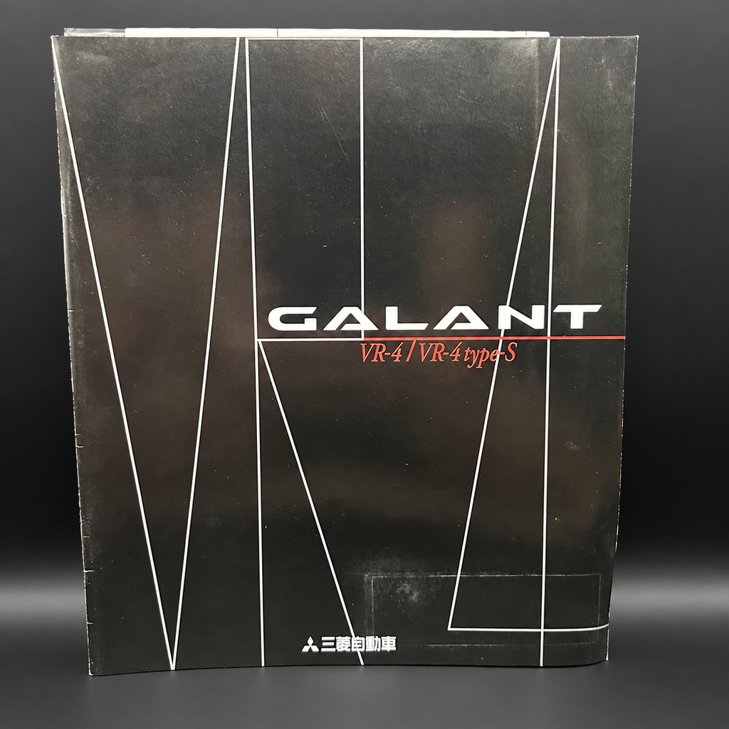 Mitsubishi Galant VR-4 / VR-4 Type S Sales Brochure With Accessories Pull Out Page