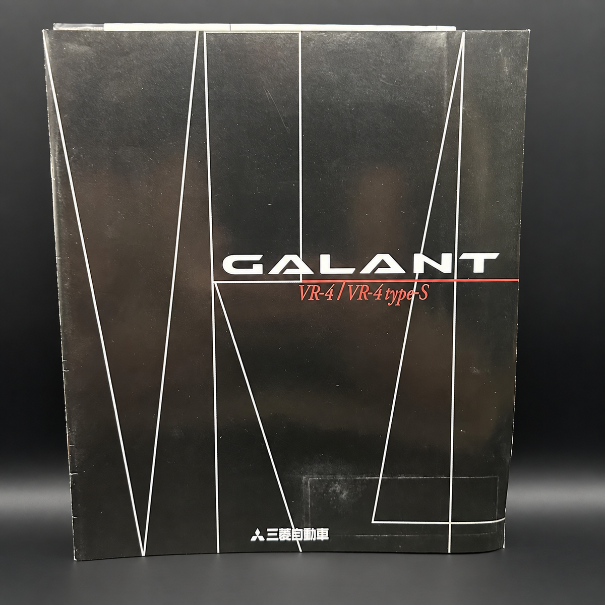 Mitsubishi Galant VR-4 / VR-4 Type S Sales Brochure With Accessories Pull Out Page
