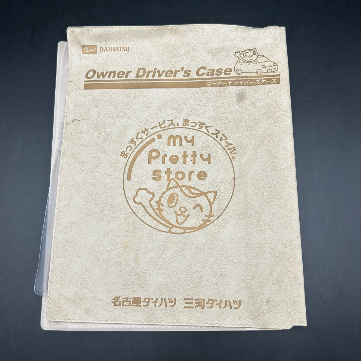 Japanese Daihatsu Owner's Manual Holders