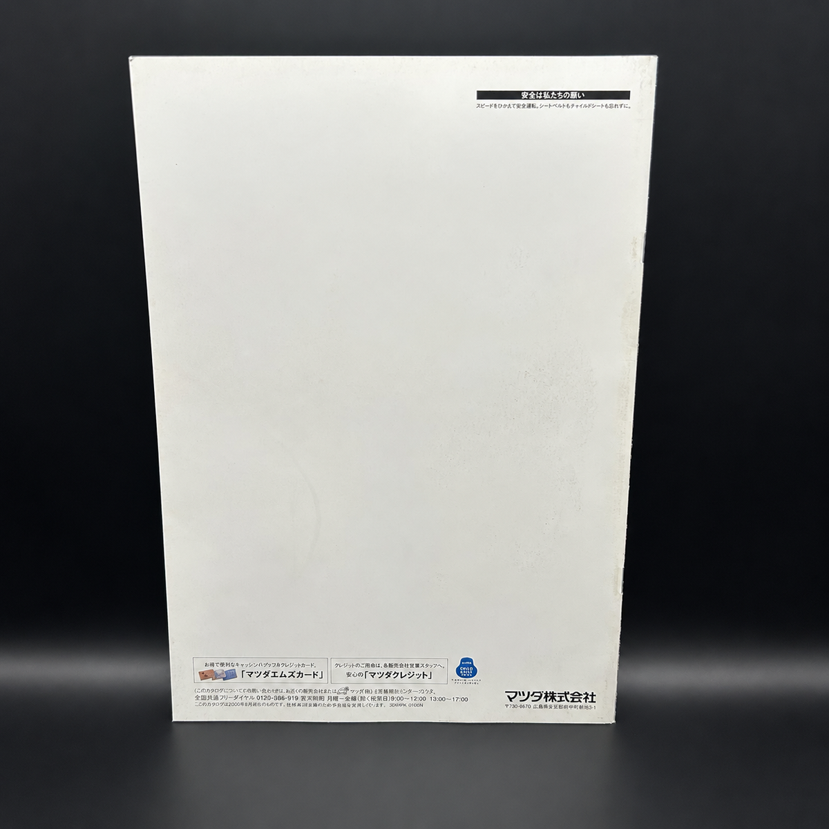 Mazda RX7 FD Sales Brochure