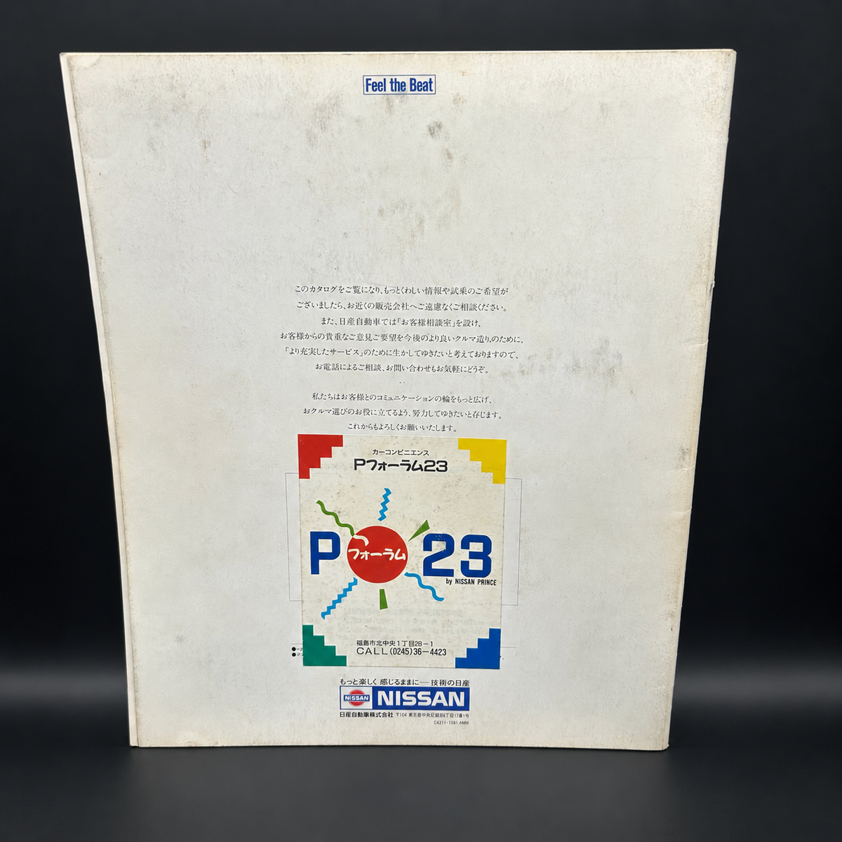 Nissan Skyline R32 2 Door / 4 Door Sales Brochure