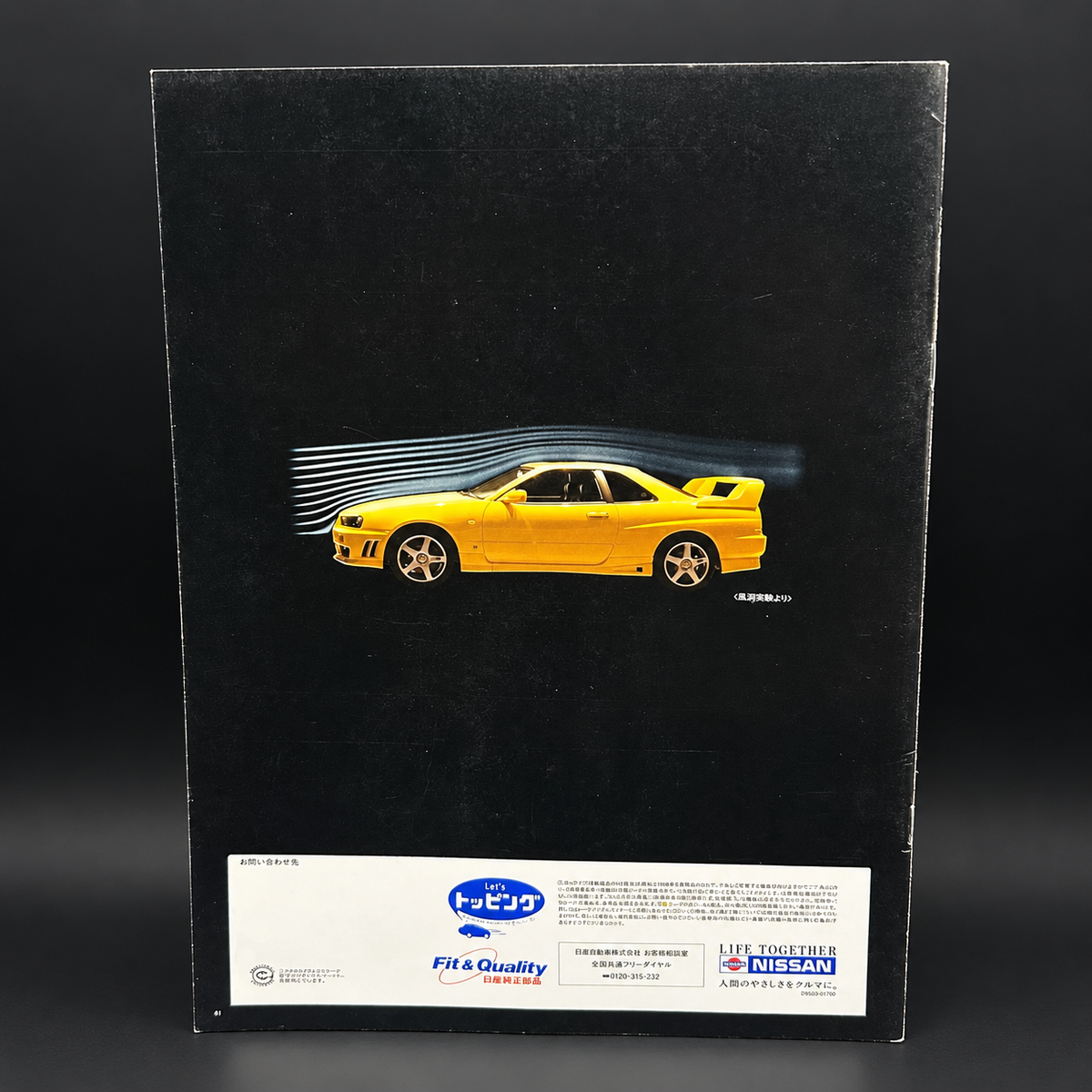 Nissan Skyline R34 Mixed Rare Brochures