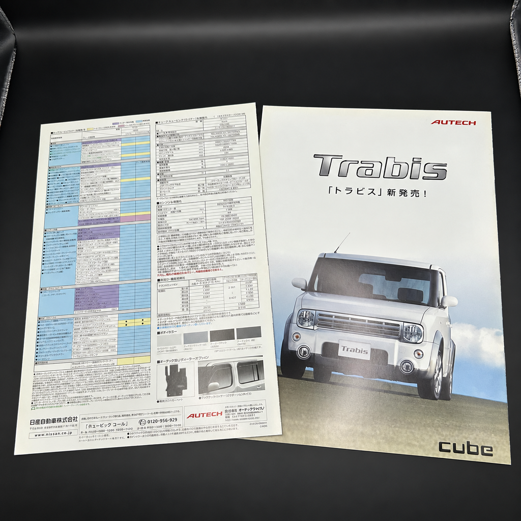 Nissan Z11 Cube AUTECH Rider Brochure + Nissan News: CUBE