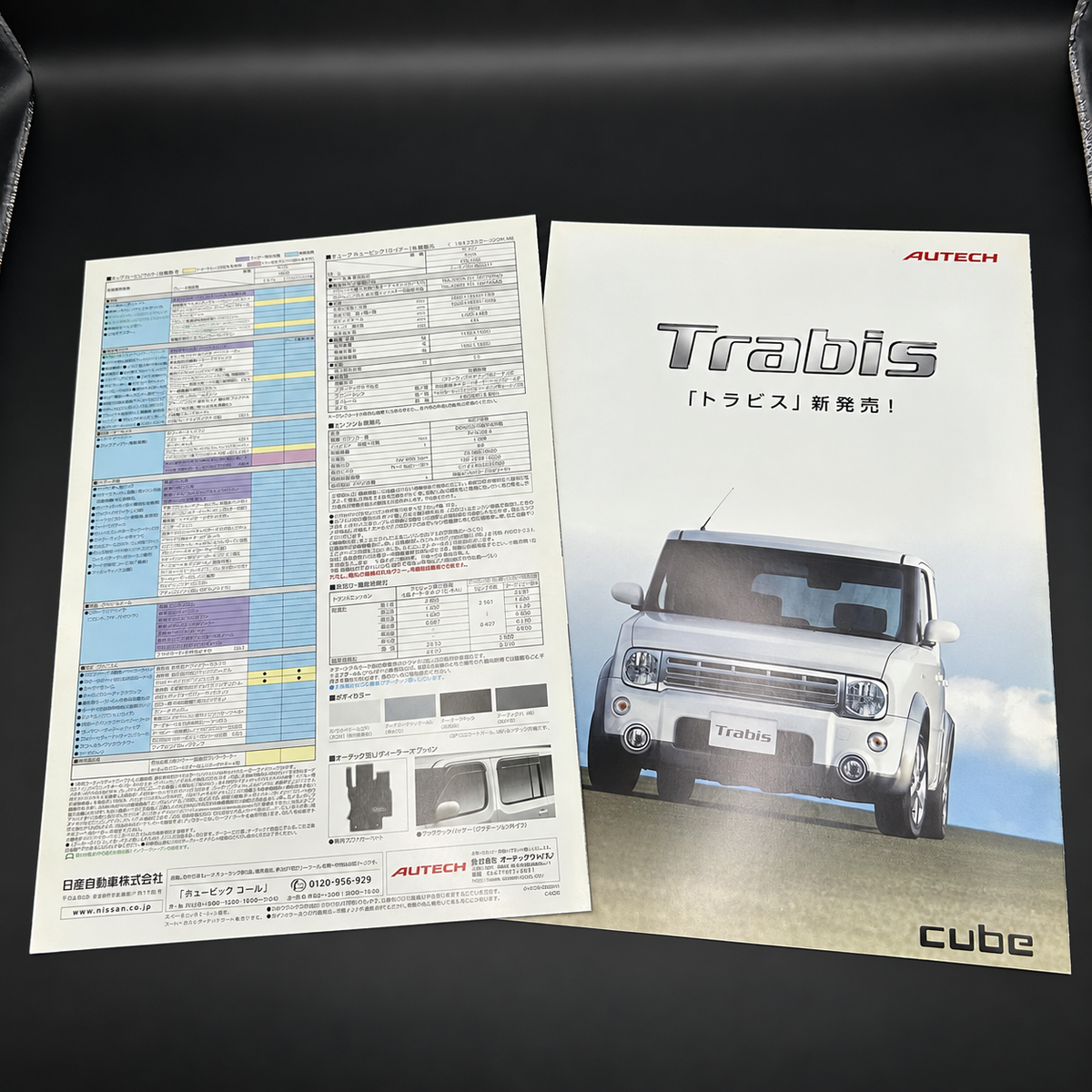 Nissan Z11 Cube AUTECH Rider Brochure + Nissan News: CUBE