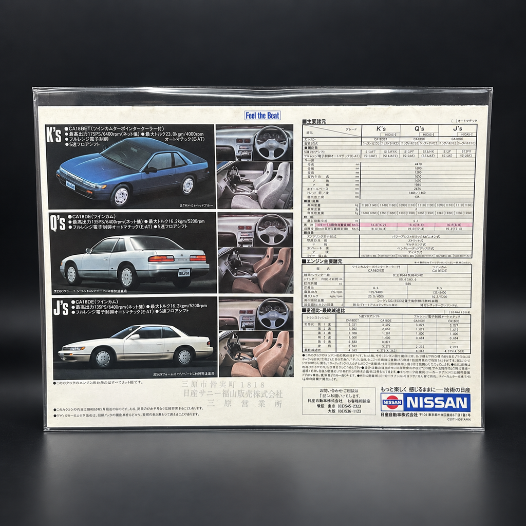 Nissan Silvia S13 Sales Brochure Half Size Brochure