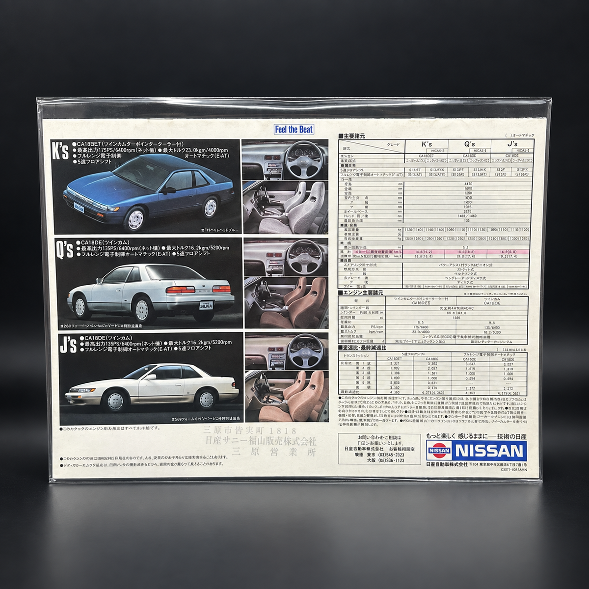 Nissan Silvia S13 Sales Brochure Half Size Brochure