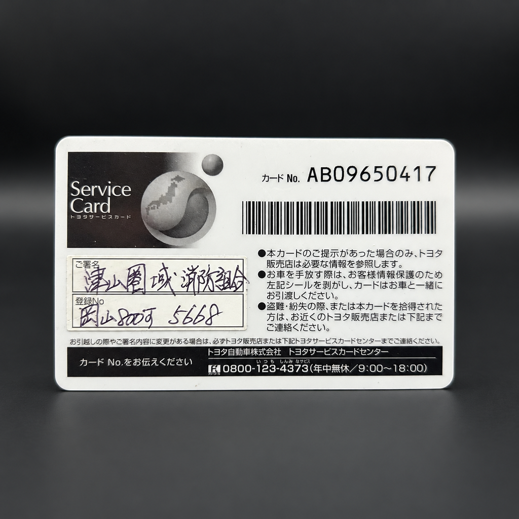 Toyota Service Card