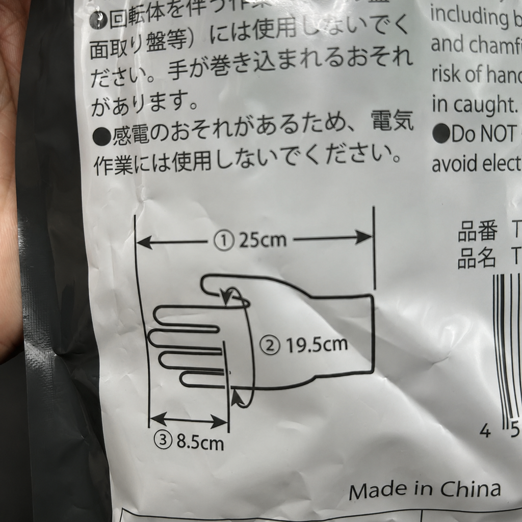 TEIN Nitrile Work Gloves