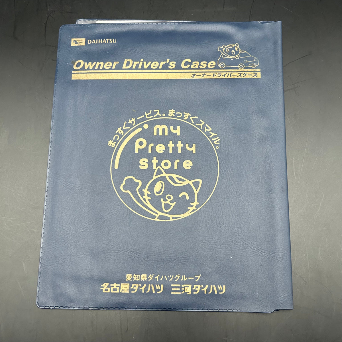 Japanese Daihatsu Owner's Manual Holders