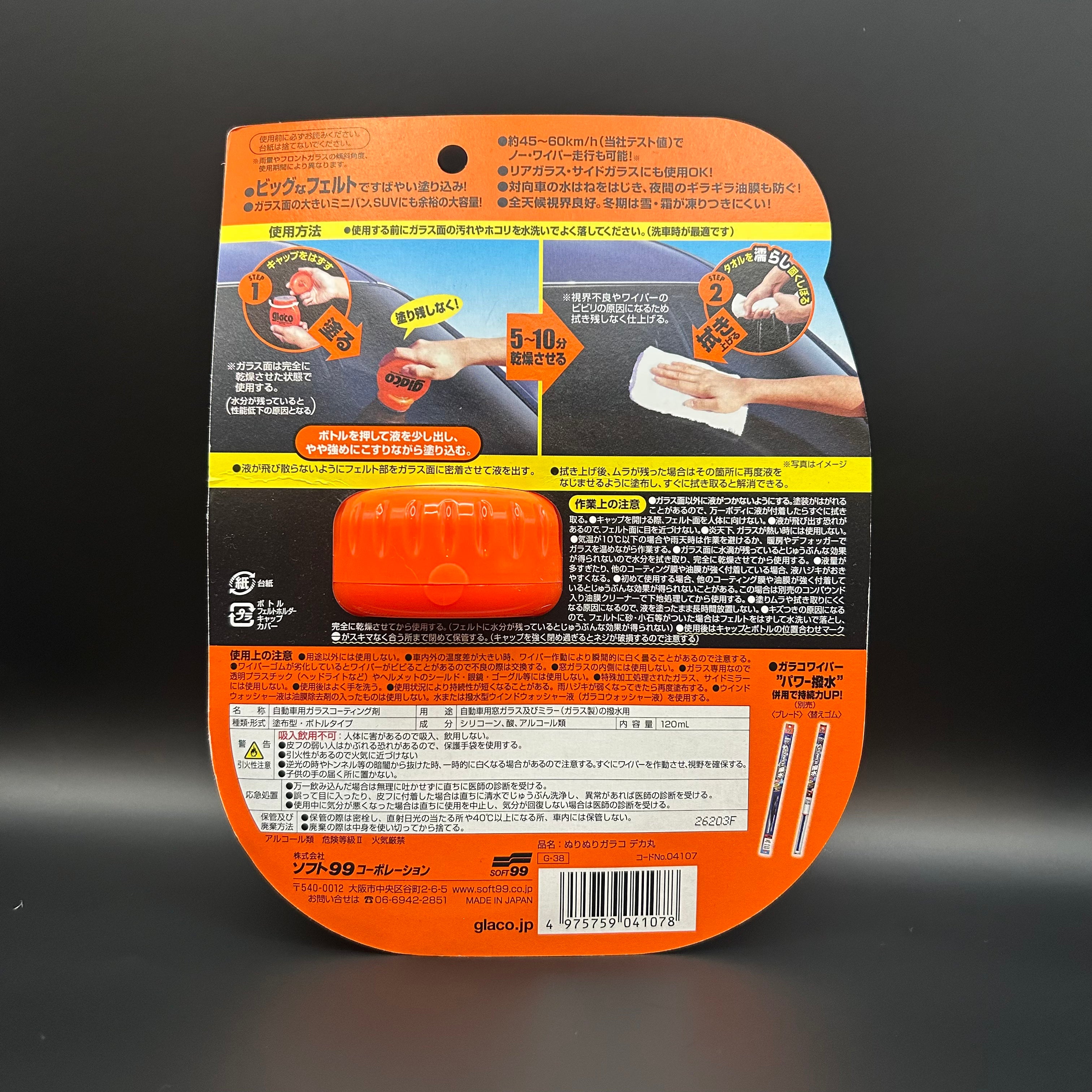 SOFT99 DEKAMARU Glaco glass coating