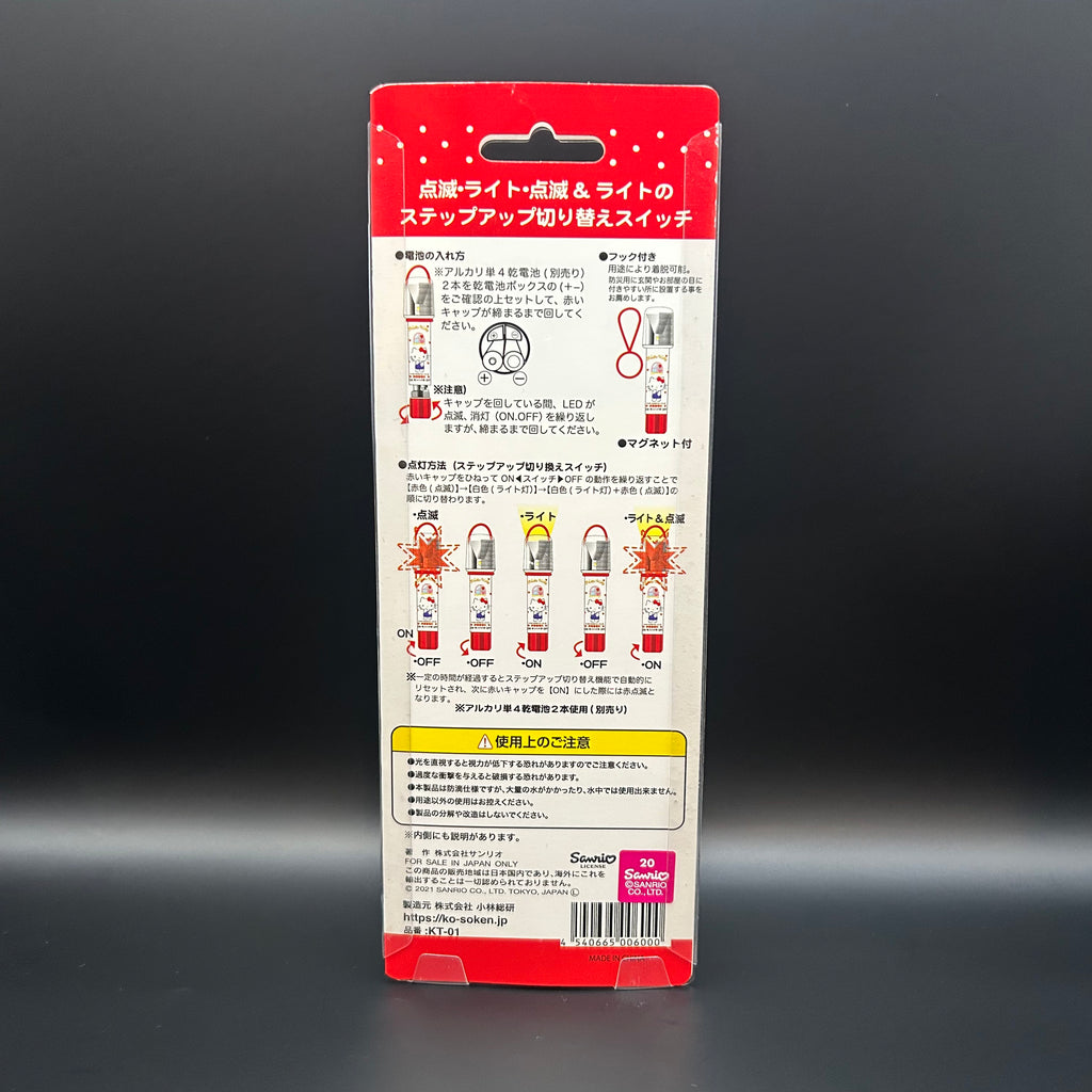 Hello Kitty Emergency Signal Light